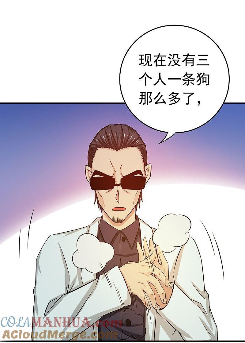 地府我开的 - 第195话 重建 - 第39张图