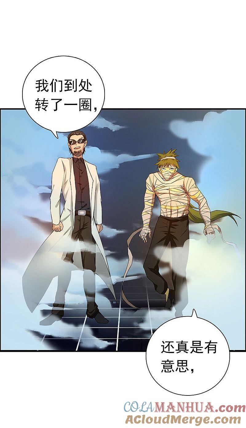 地府我开的 - 第195话 重建 - 第29张图