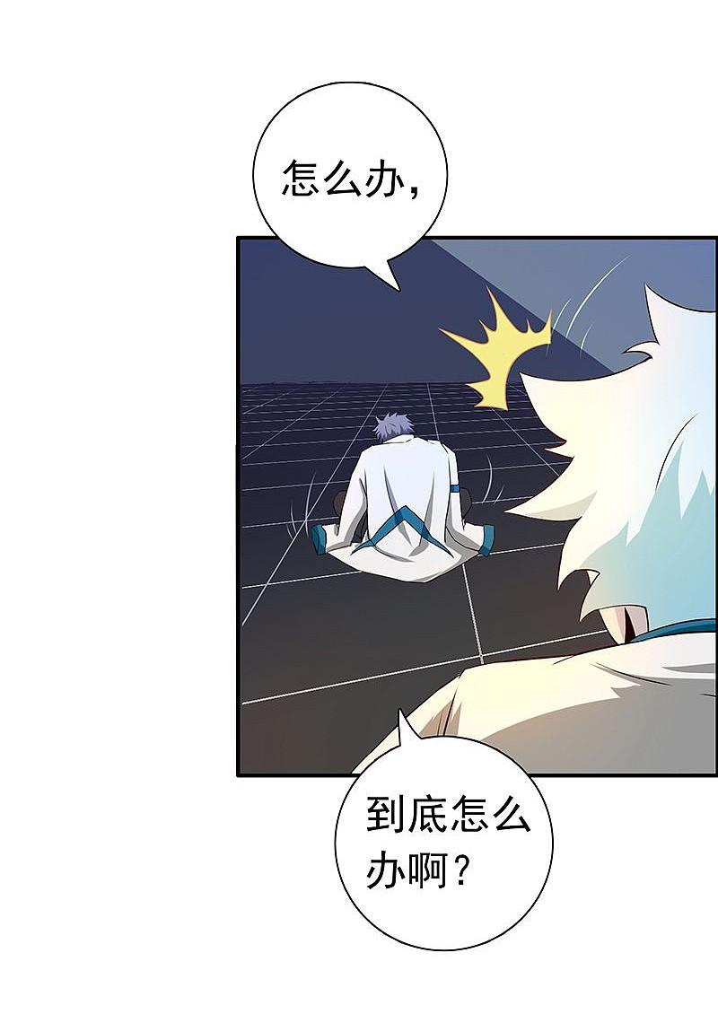 地府我开的 - 第195话 重建 - 第26张图