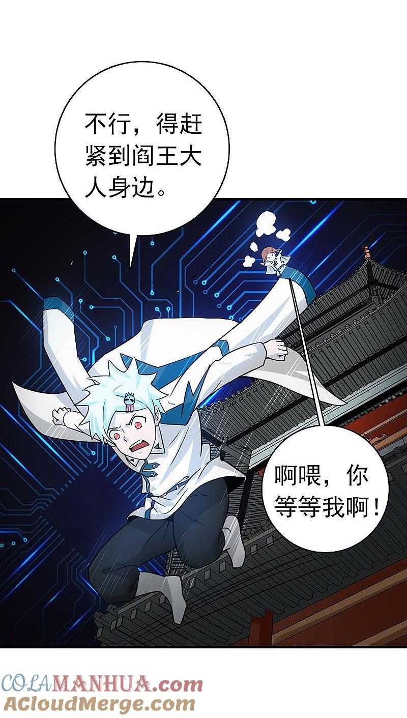 地府我开的 - 第195话 重建 - 第21张图