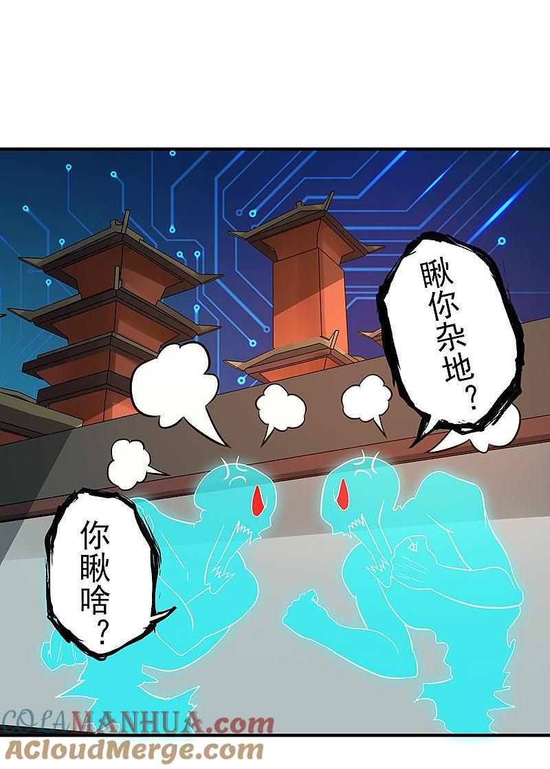 地府我开的 - 第196话 地府炸锅啦！ - 第35张图