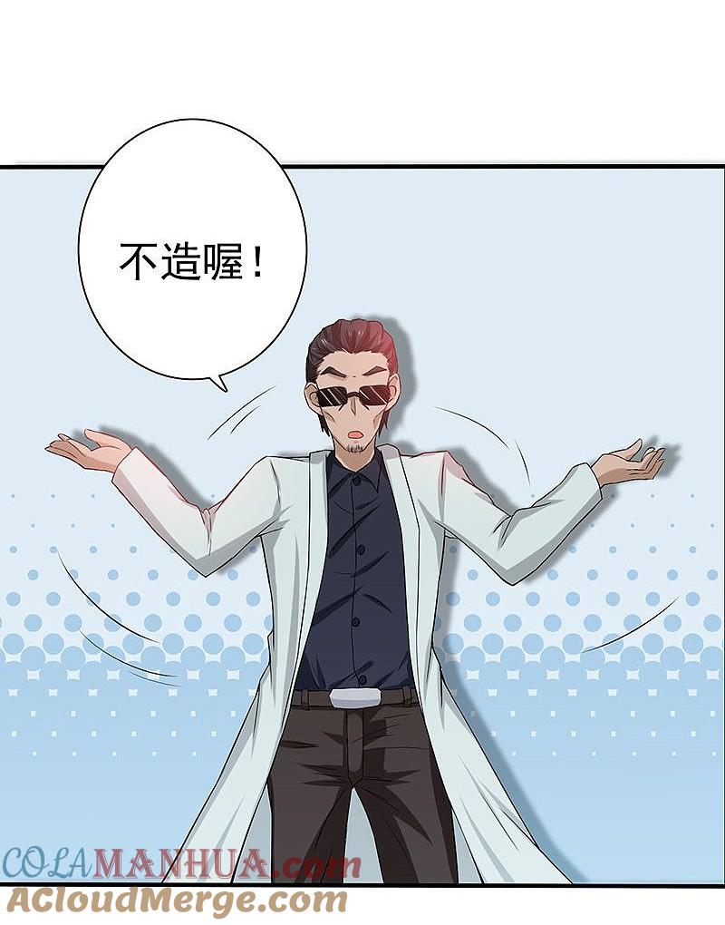 地府我开的 - 第196话 地府炸锅啦！ - 第15张图