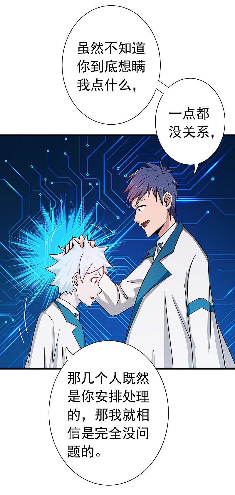 地府我开的 - 第196话 地府炸锅啦！ - 第10张图