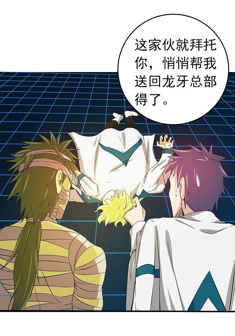 地府我开的 - 第196话 地府炸锅啦！ - 第32张图