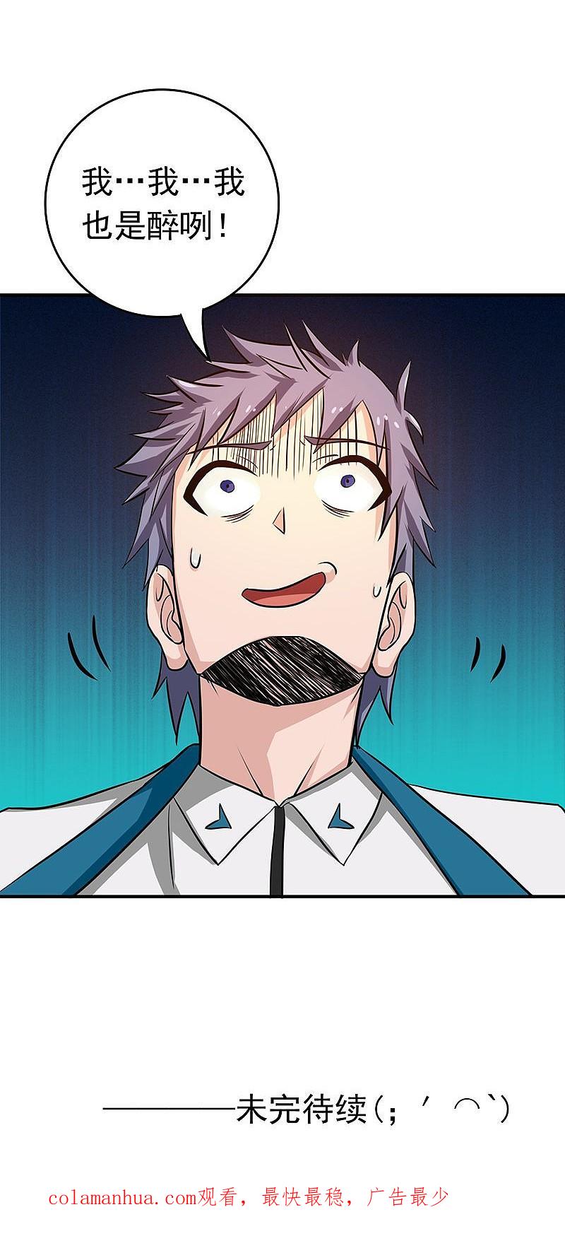 地府我开的 - 第196话 地府炸锅啦！ - 第38张图