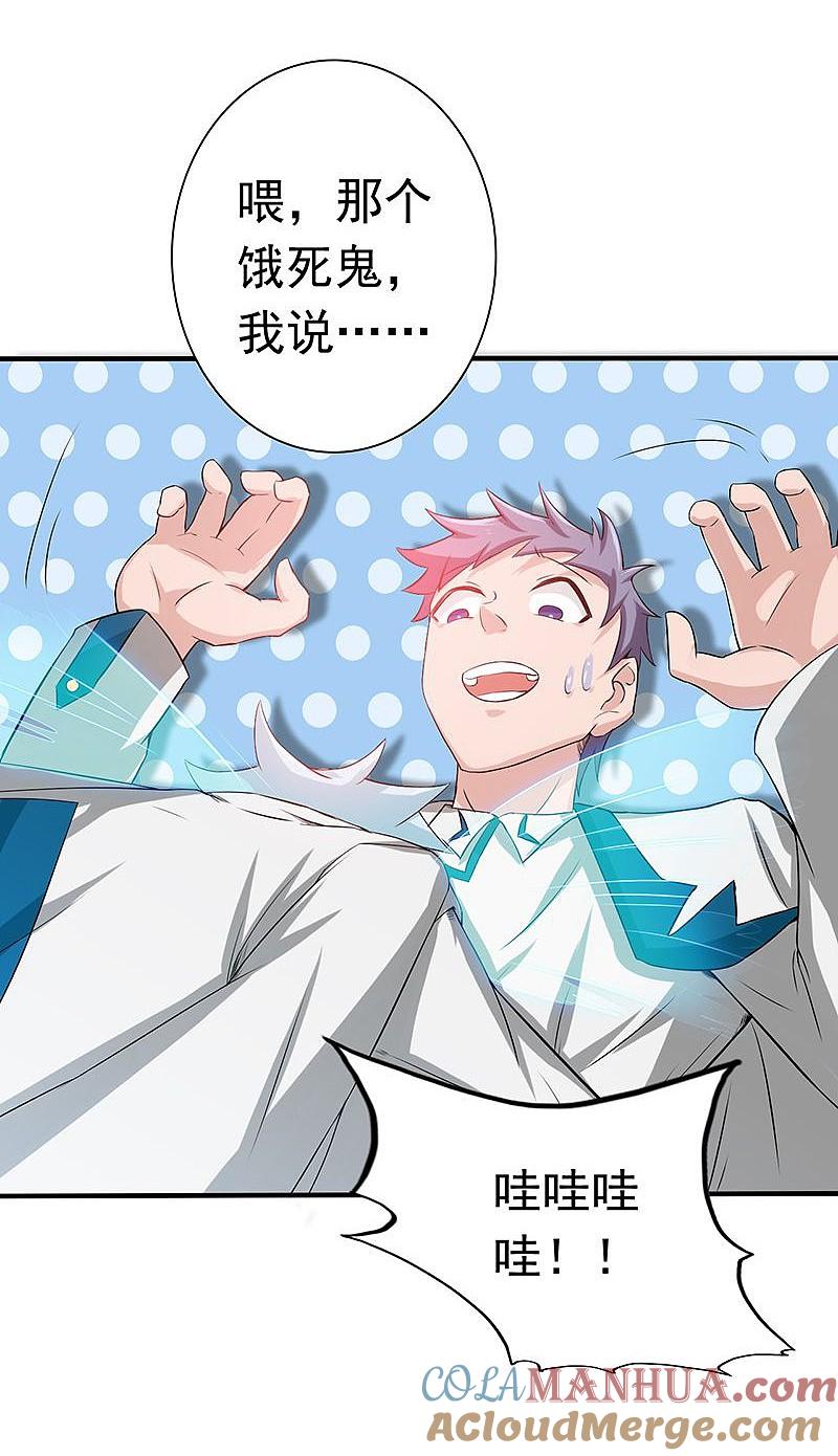 地府我开的 - 第196话 地府炸锅啦！ - 第13张图