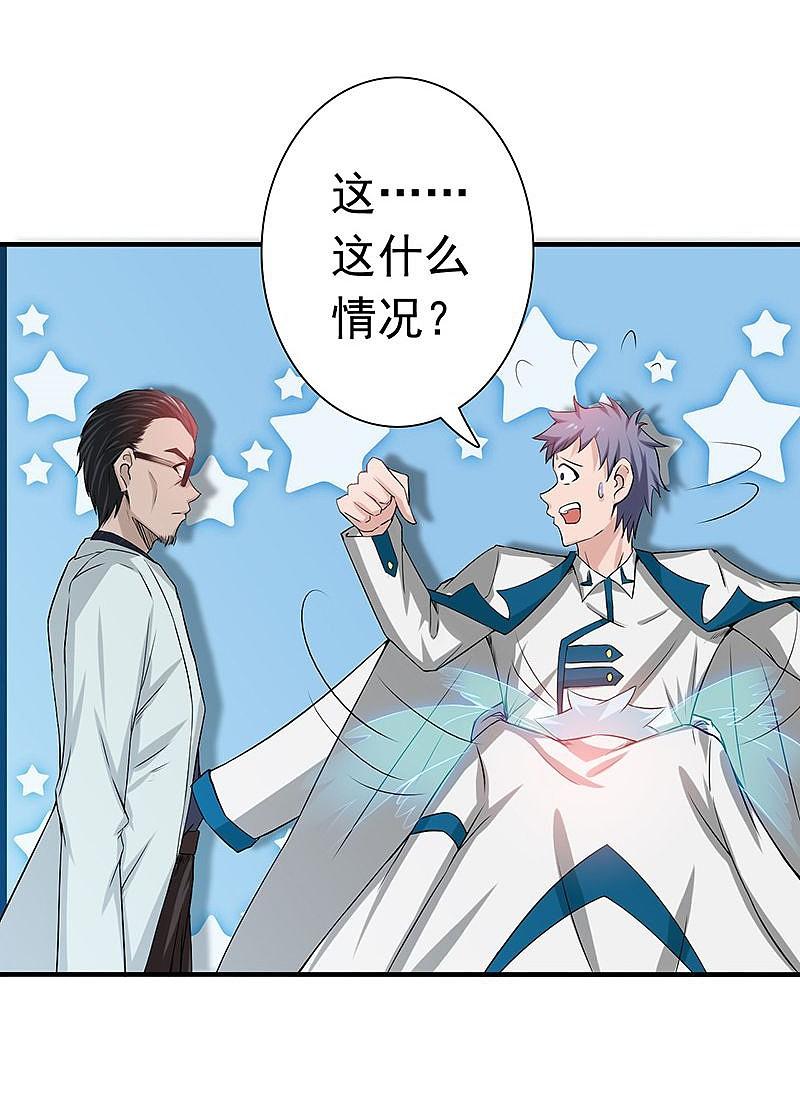 地府我开的 - 第196话 地府炸锅啦！ - 第14张图