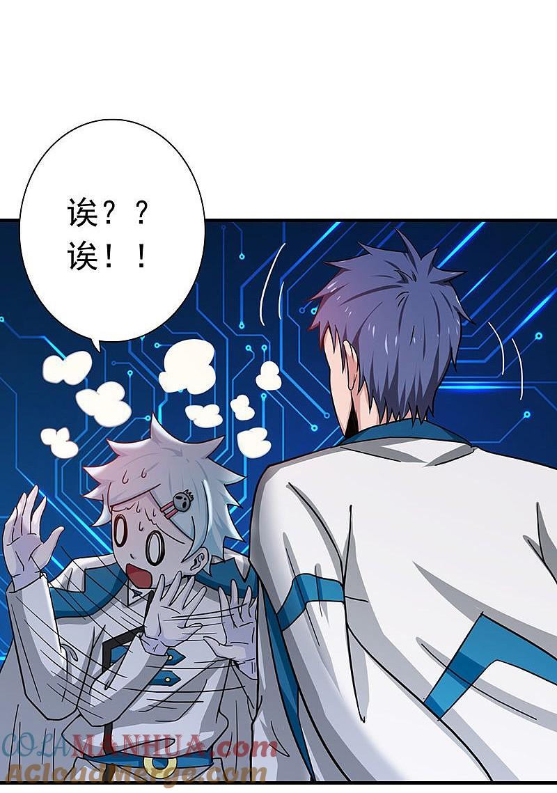 地府我开的 - 第196话 地府炸锅啦！ - 第9张图