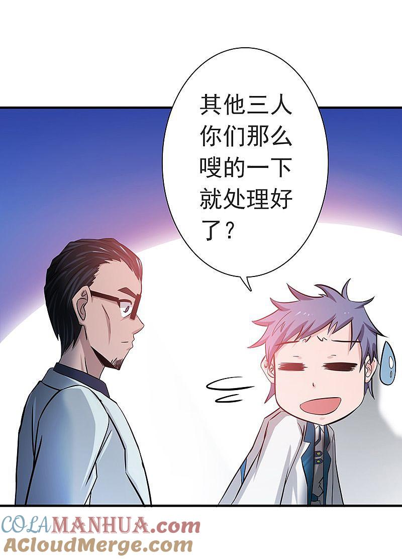 地府我开的 - 第196话 地府炸锅啦！ - 第3张图