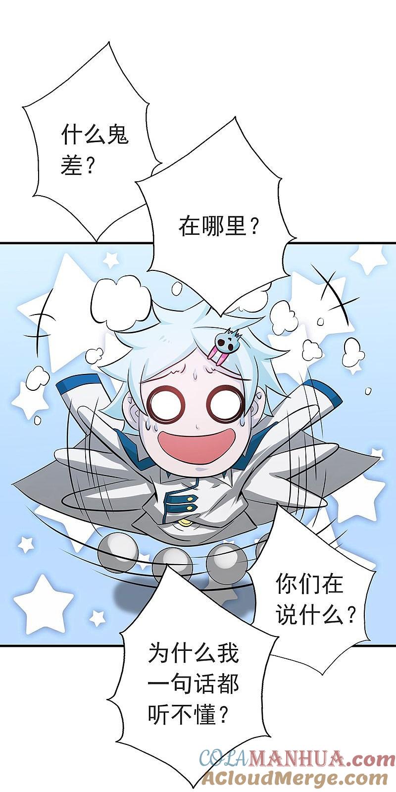 地府我开的 - 第196话 地府炸锅啦！ - 第5张图