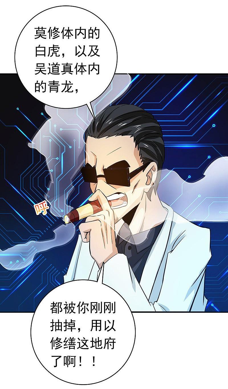 地府我开的 - 第196话 地府炸锅啦！ - 第22张图