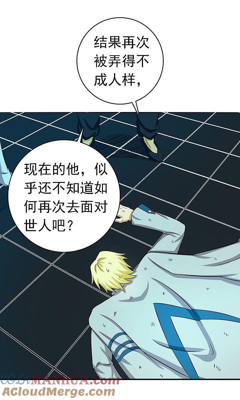 地府我开的 - 第196话 地府炸锅啦！ - 第19张图