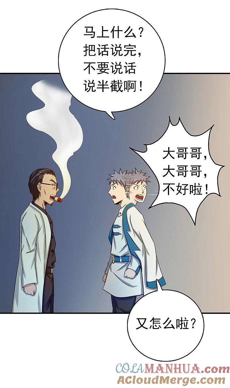 地府我开的 - 第196话 地府炸锅啦！ - 第25张图