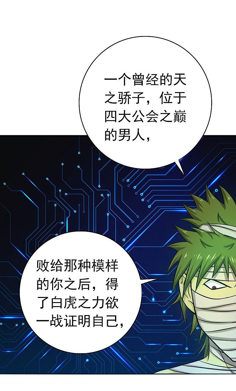 地府我开的 - 第196话 地府炸锅啦！ - 第18张图