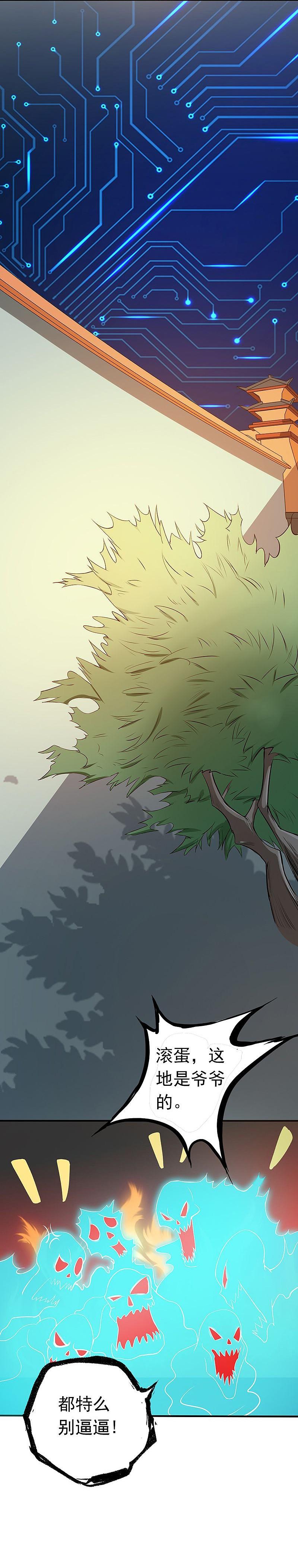 地府我开的 - 第196话 地府炸锅啦！ - 第34张图