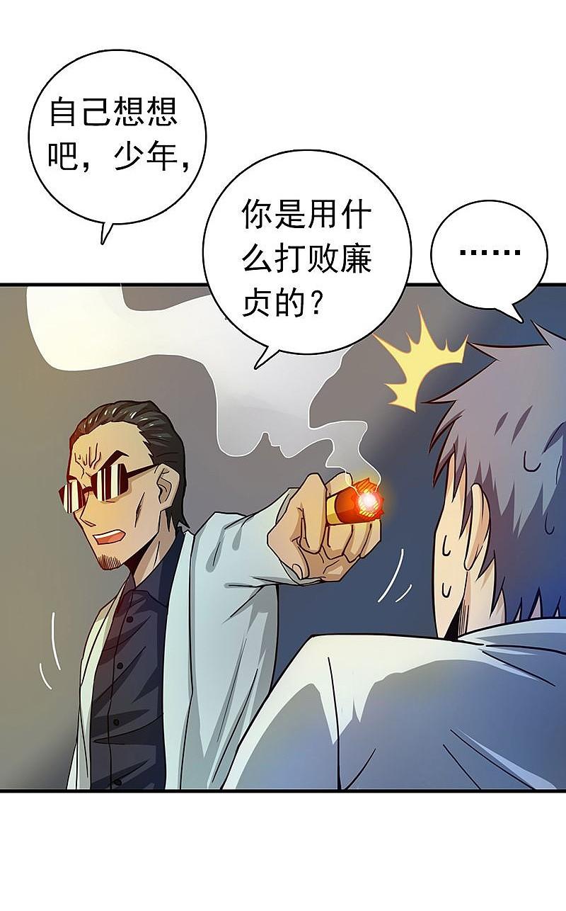 地府我开的 - 第196话 地府炸锅啦！ - 第28张图