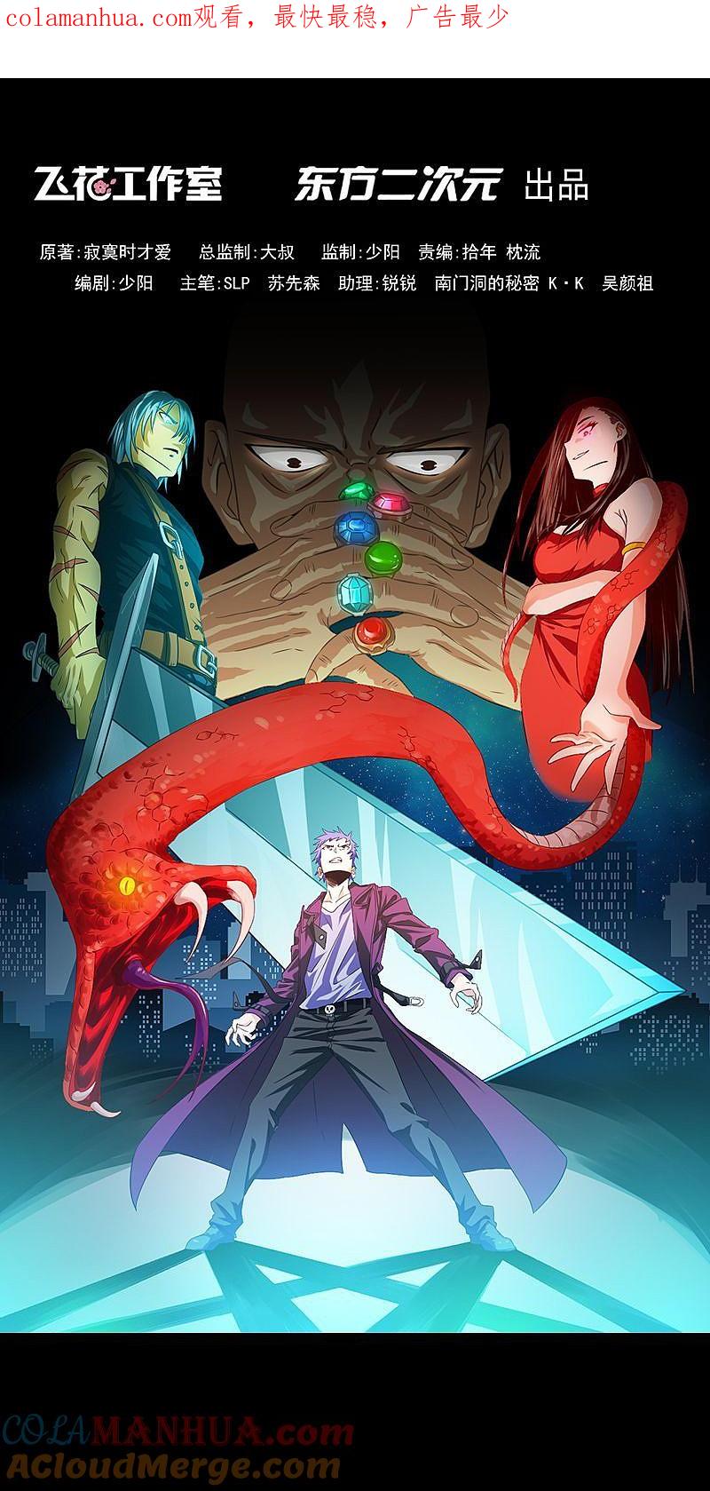 地府我开的 - 第196话 地府炸锅啦！ - 第1张图