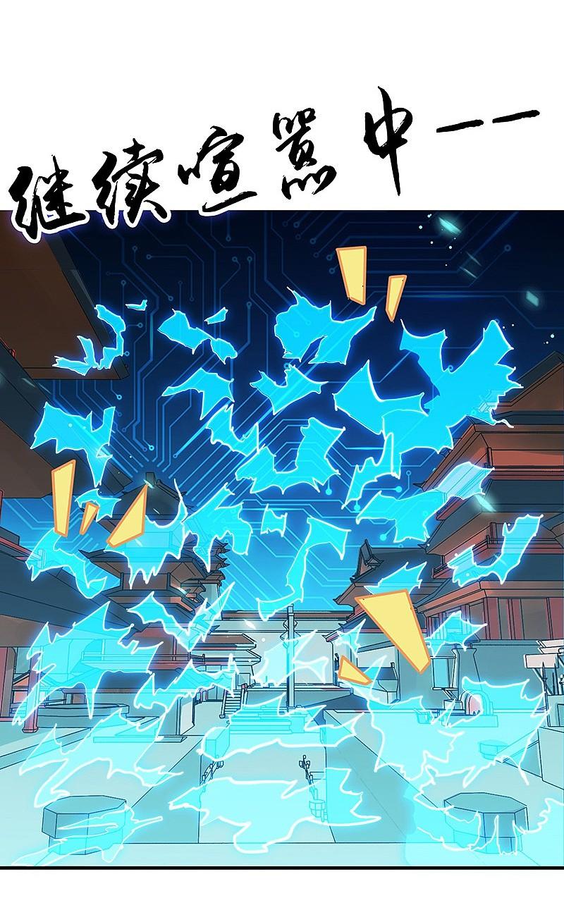 地府我开的 - 第197话 转折 - 第6张图