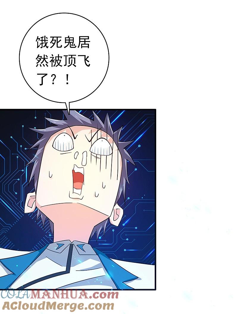 地府我开的 - 第197话 转折 - 第19张图