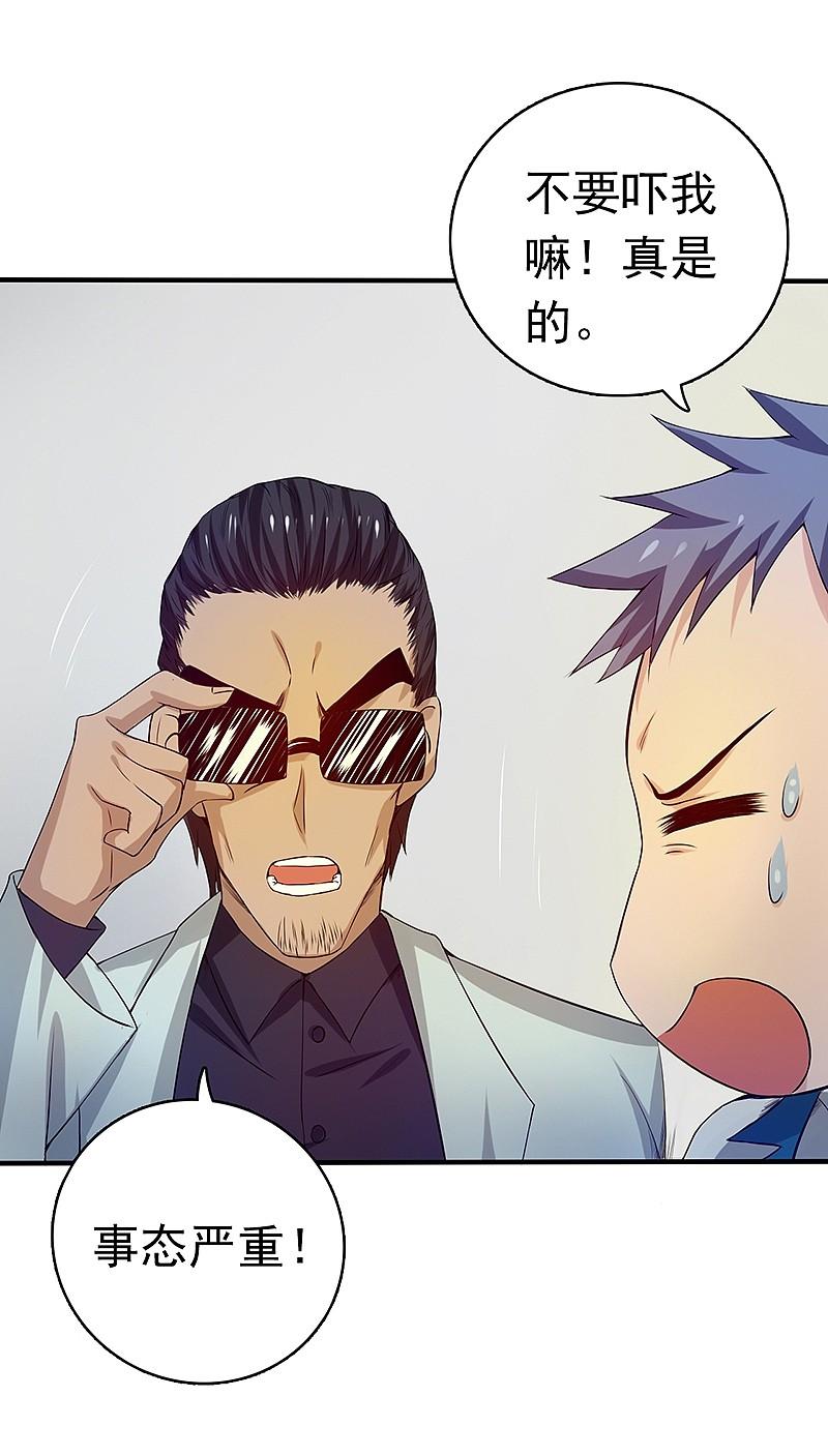 地府我开的 - 第197话 转折 - 第32张图