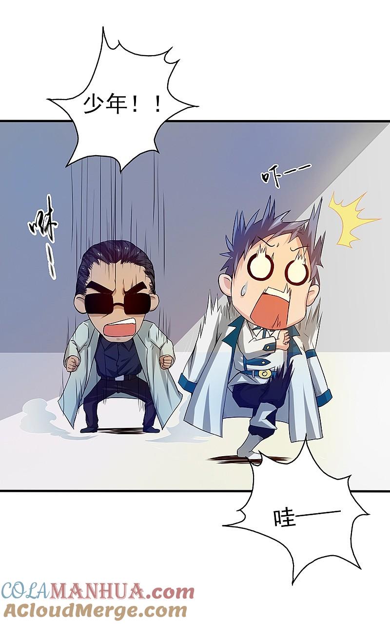 地府我开的 - 第197话 转折 - 第31张图