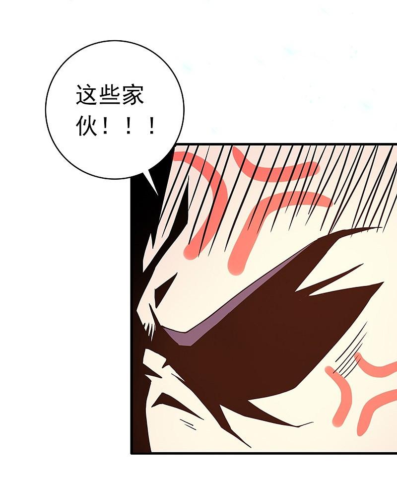 地府我开的 - 第197话 转折 - 第20张图