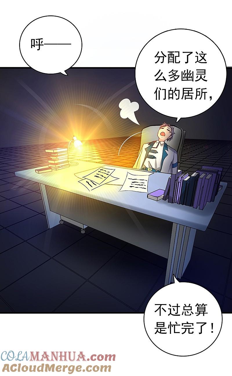 地府我开的 - 第197话 转折 - 第25张图