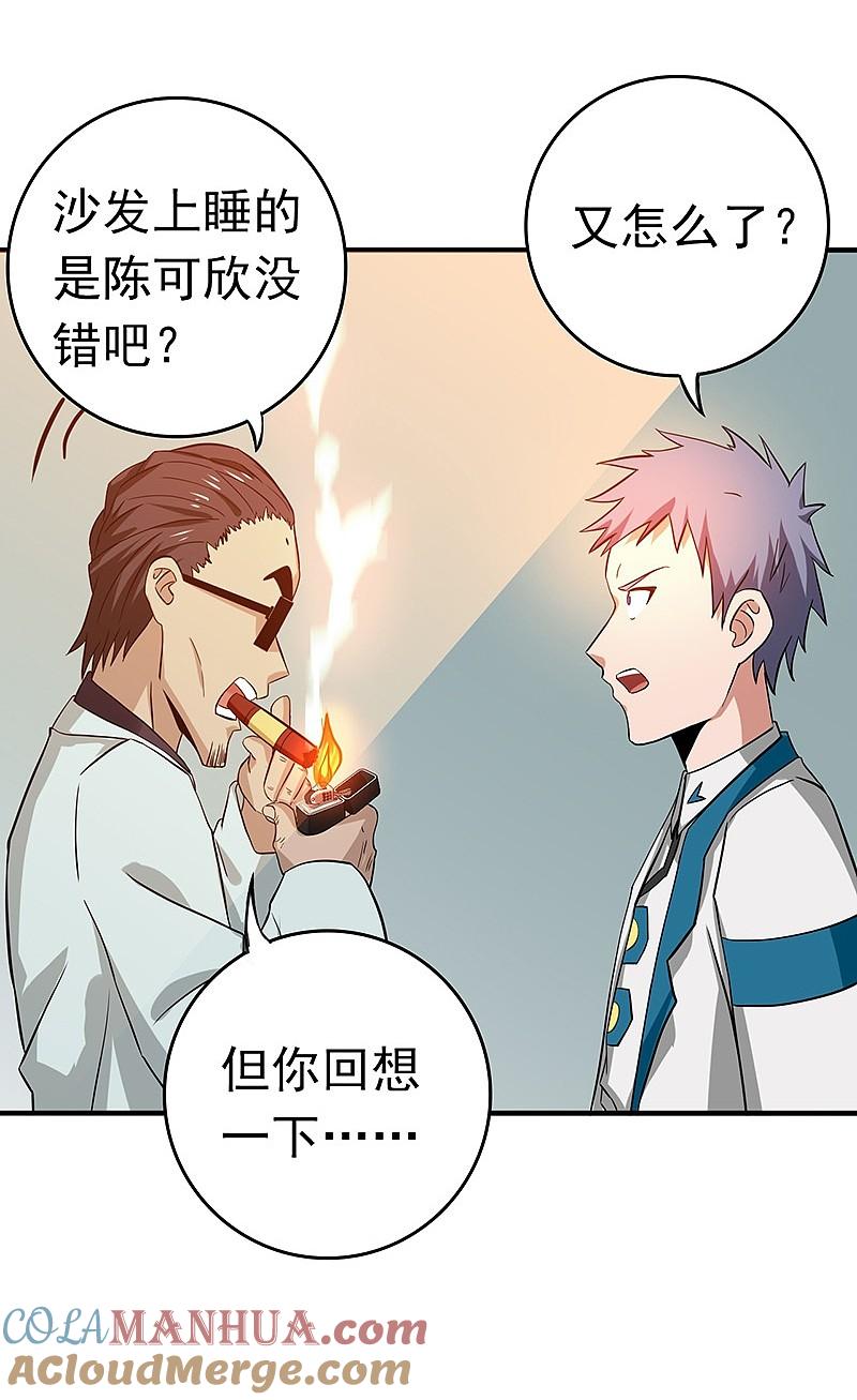 地府我开的 - 第197话 转折 - 第33张图