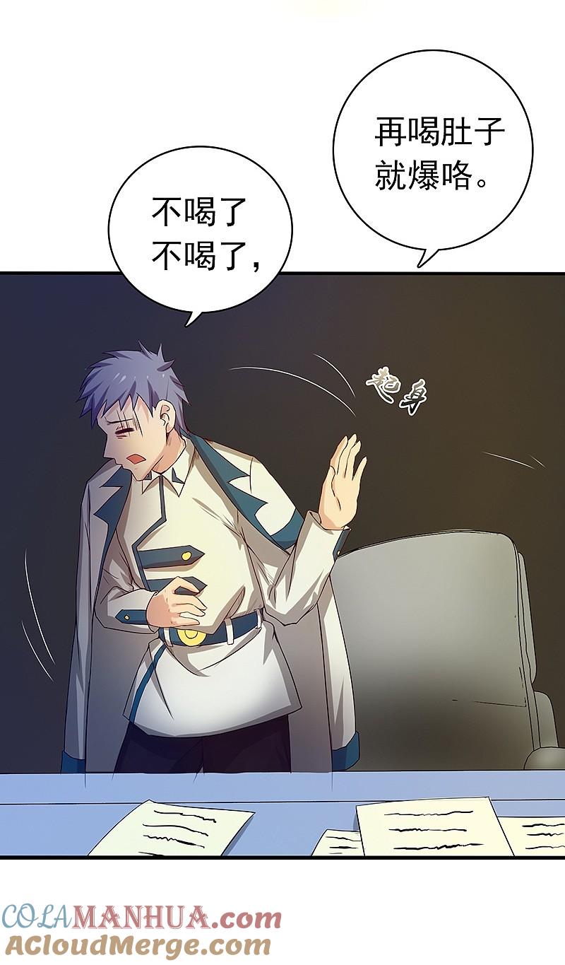 地府我开的 - 第197话 转折 - 第27张图