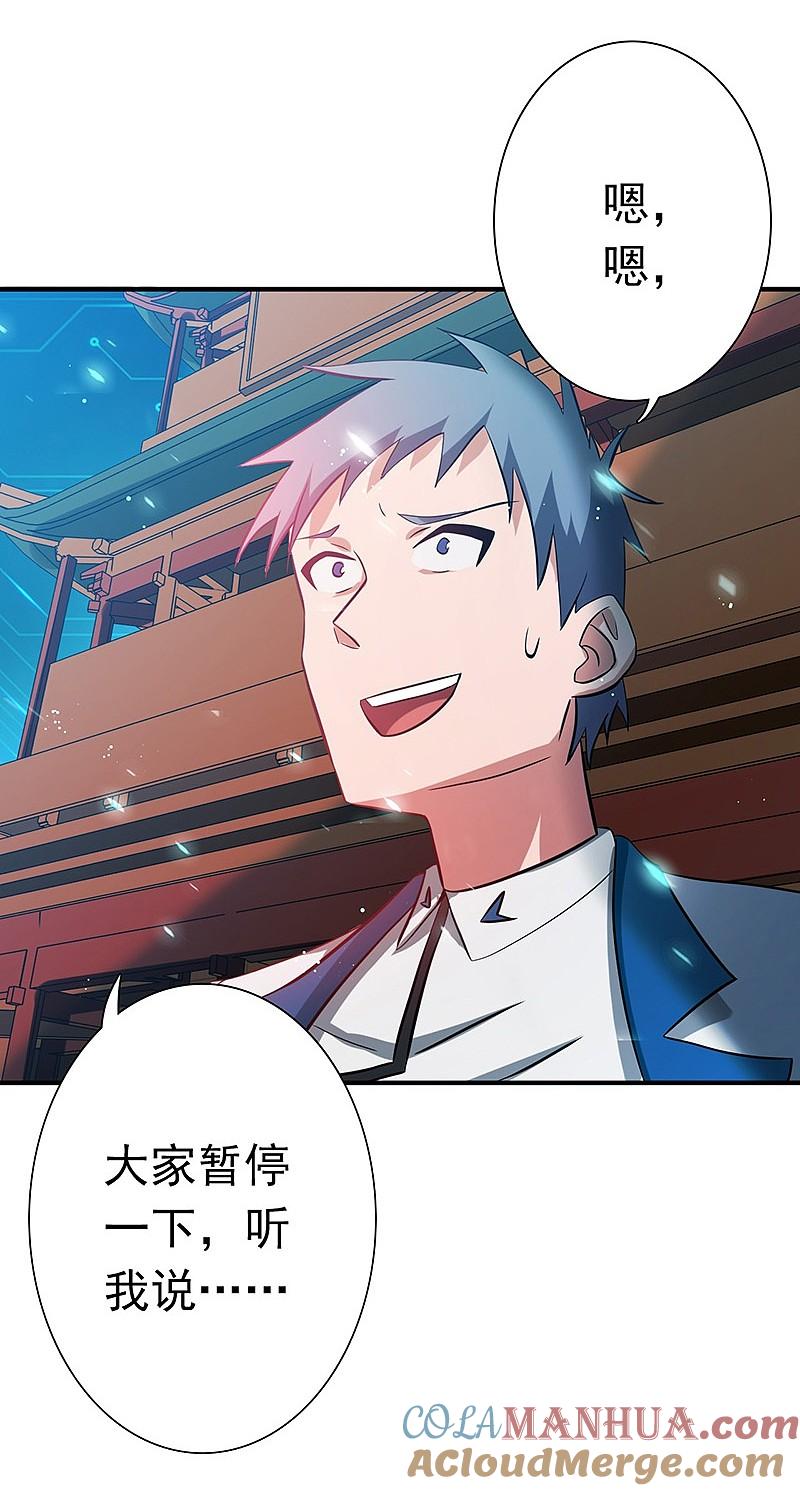 地府我开的 - 第197话 转折 - 第3张图