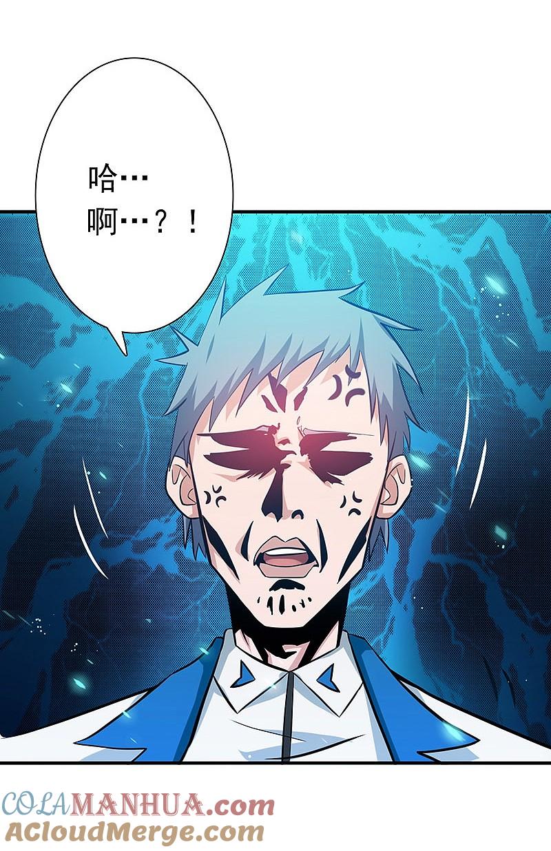 地府我开的 - 第197话 转折 - 第7张图