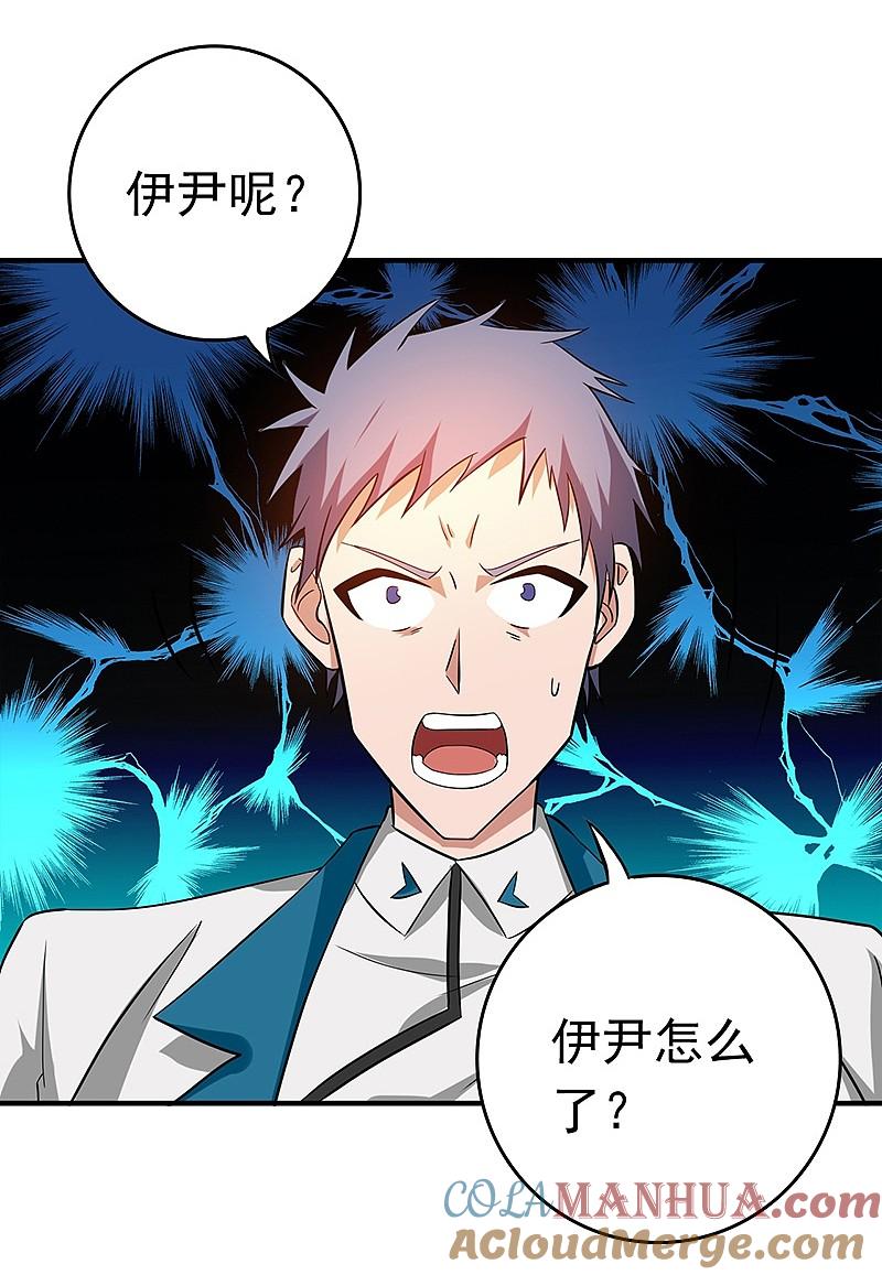 地府我开的 - 第197话 转折 - 第35张图