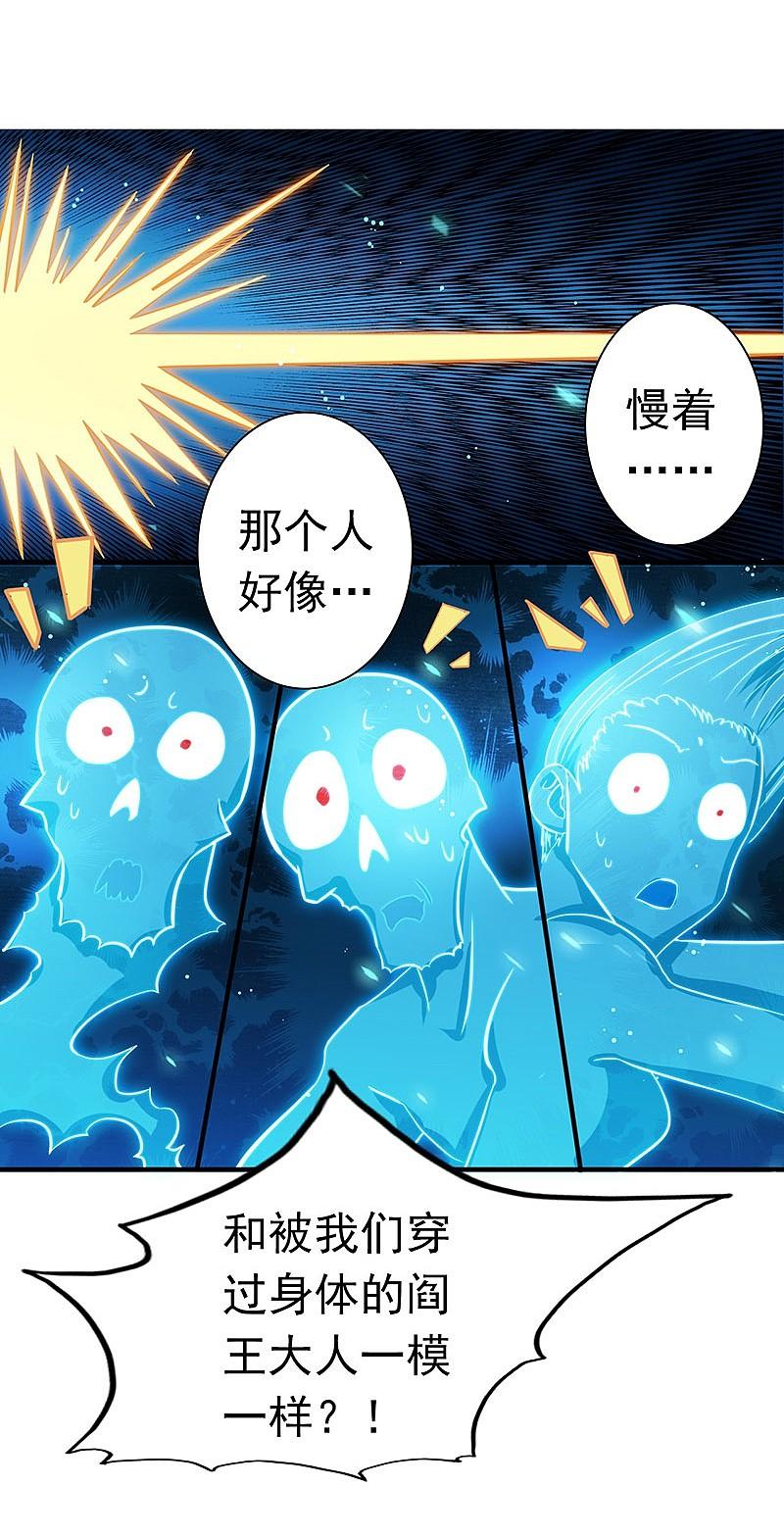 地府我开的 - 第197话 转折 - 第8张图