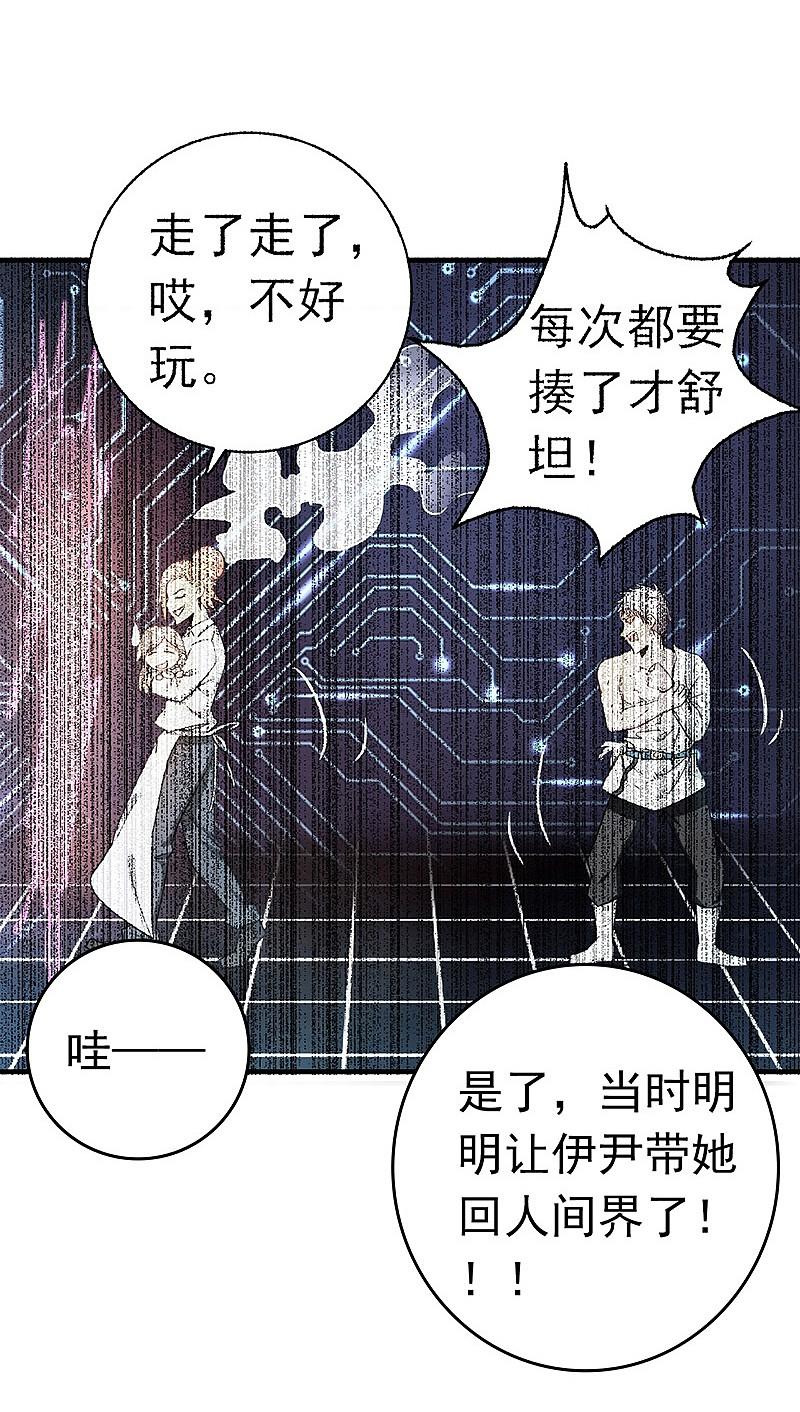 地府我开的 - 第197话 转折 - 第34张图