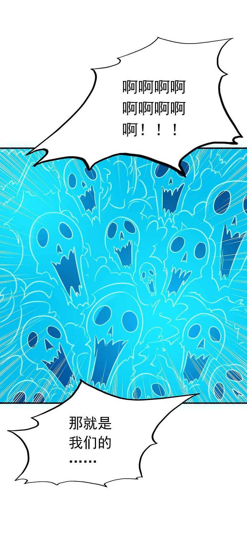 地府我开的 - 第197话 转折 - 第10张图