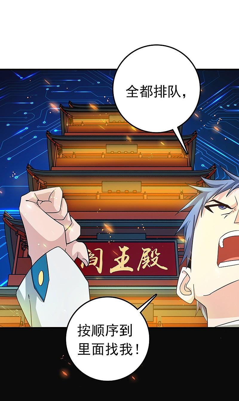 地府我开的 - 第197话 转折 - 第22张图