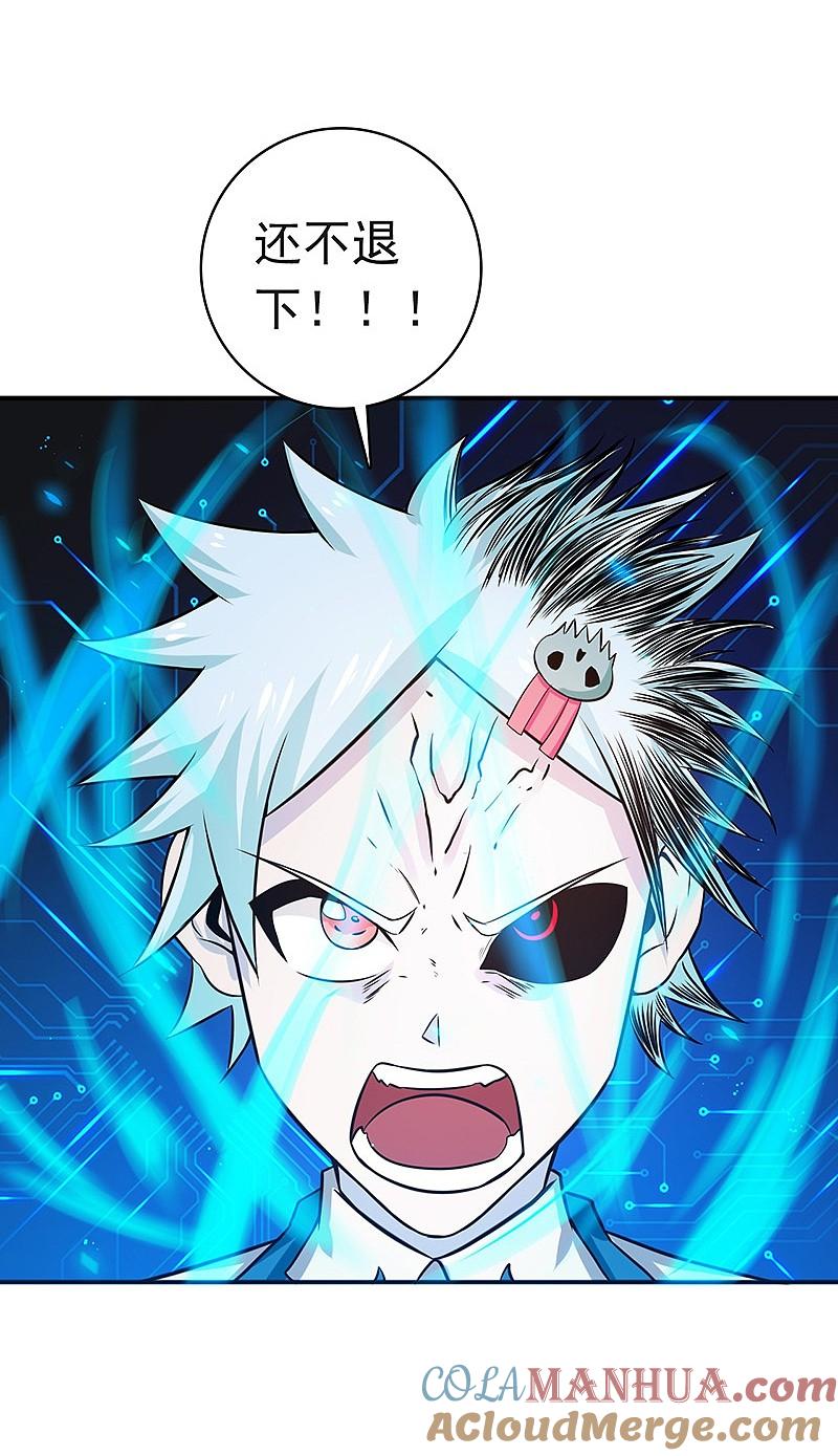 地府我开的 - 第197话 转折 - 第15张图