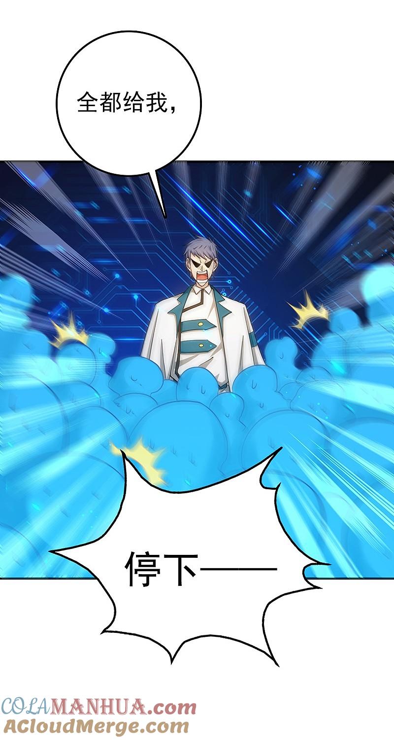 地府我开的 - 第197话 转折 - 第21张图