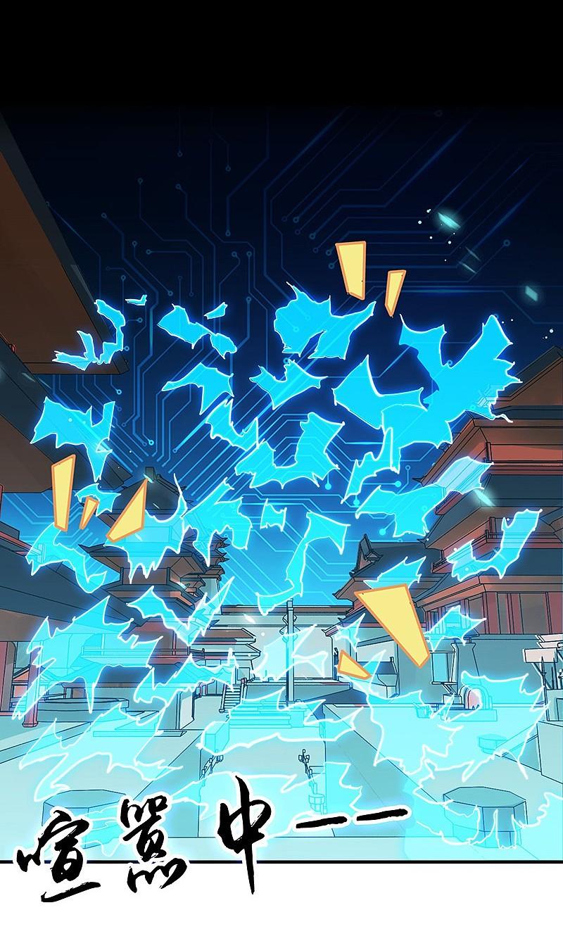 地府我开的 - 第197话 转折 - 第2张图