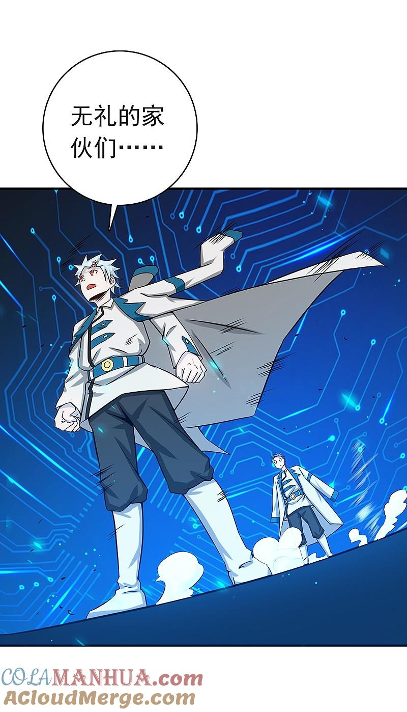 地府我开的 - 第197话 转折 - 第13张图