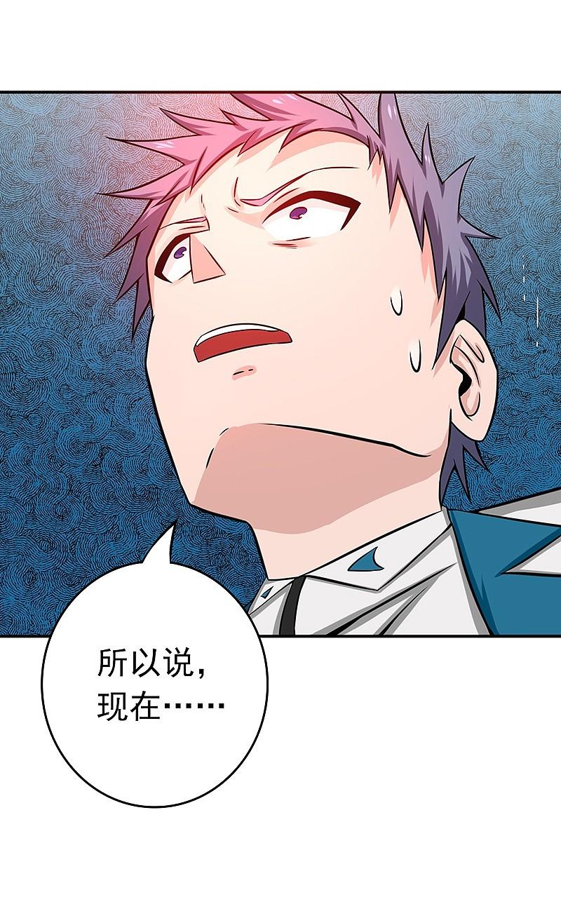 地府我开的 - 第197话 转折 - 第38张图