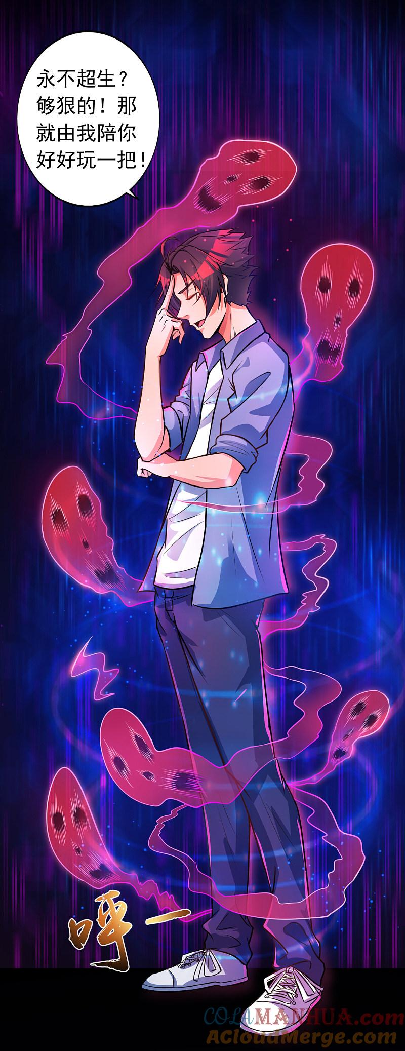 地府我开的 - 第1话 祸不单行 - 第67张图