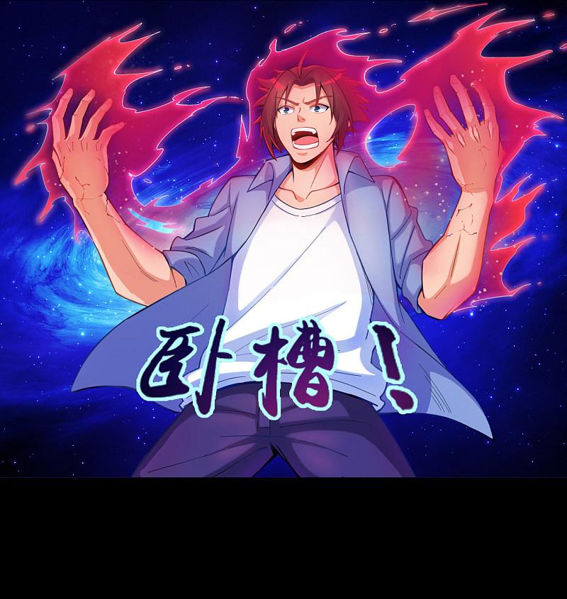 地府我开的 - 第1话 祸不单行 - 第51张图