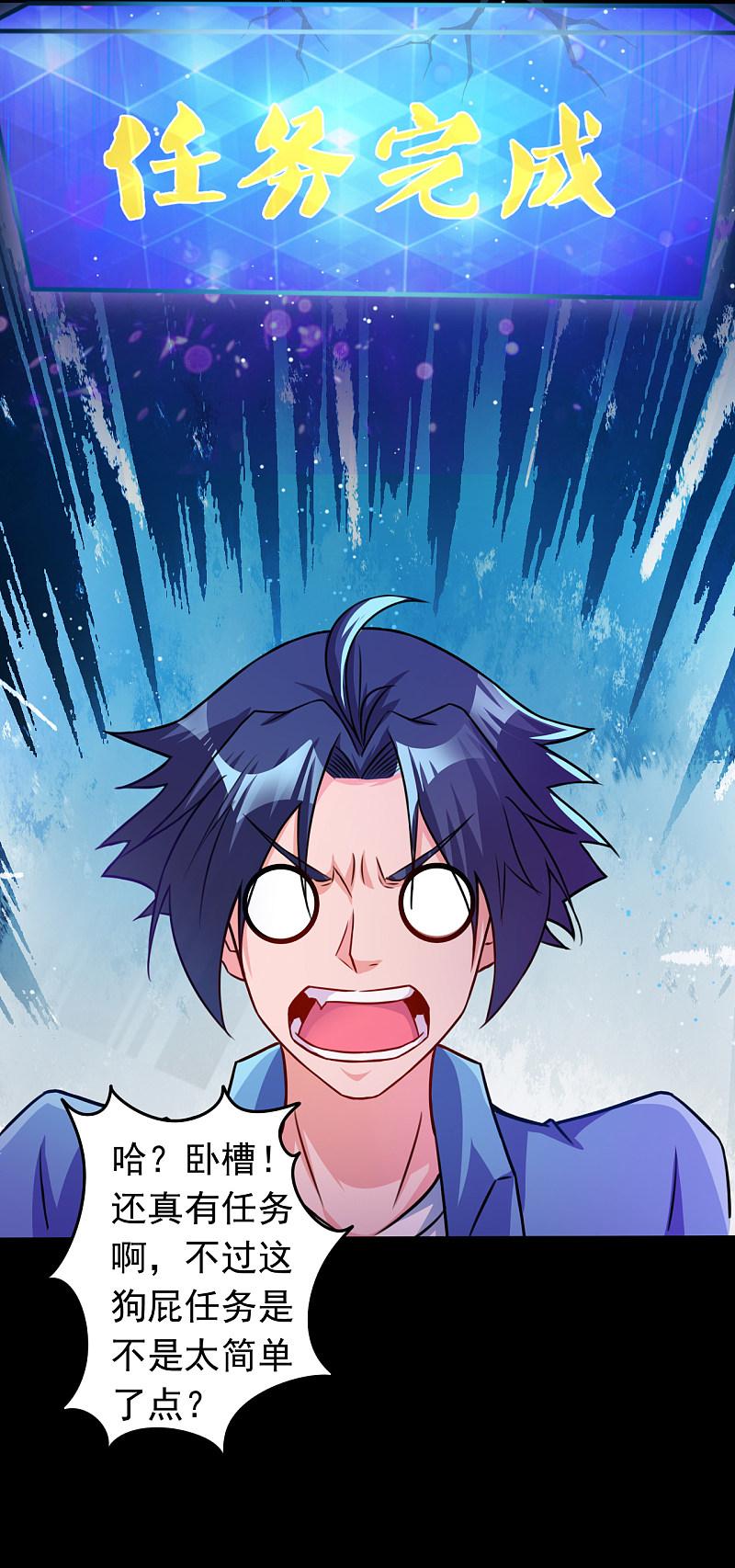 地府我开的 - 第1话 祸不单行 - 第77张图