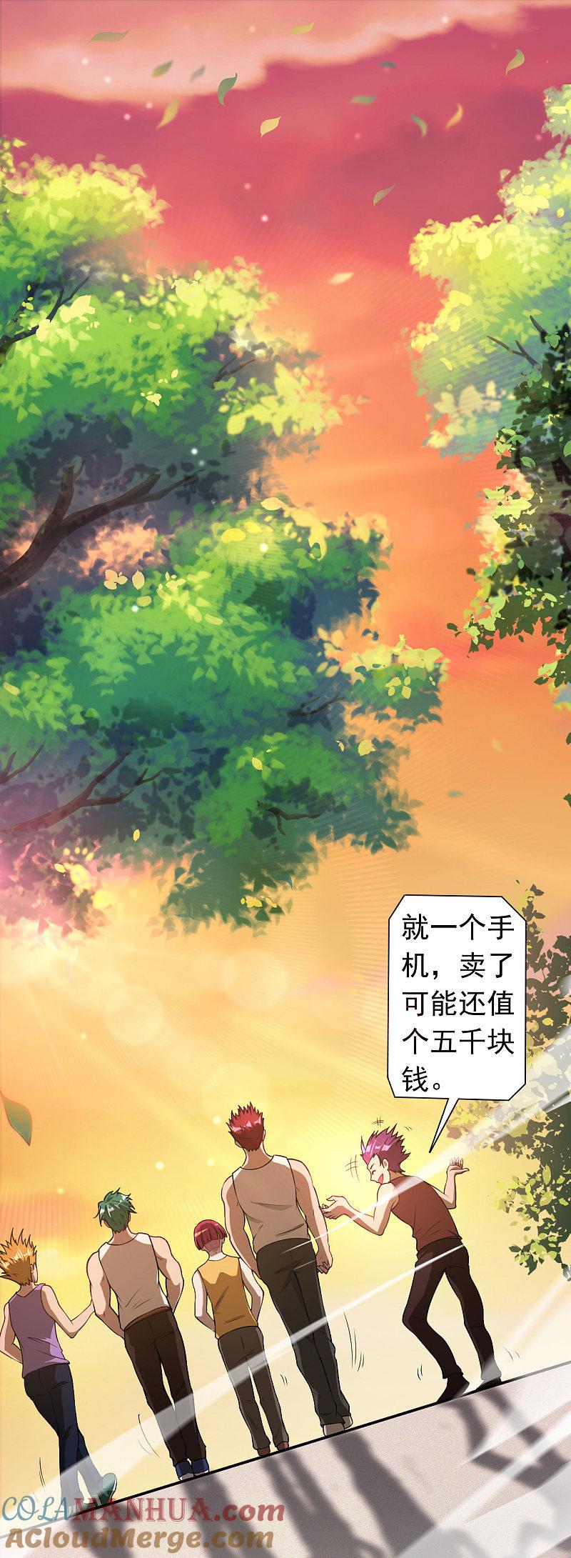 地府我开的 - 第1话 祸不单行 - 第31张图