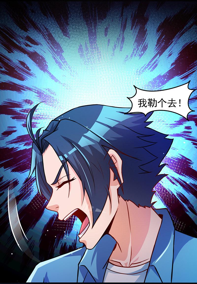 地府我开的 - 第1话 祸不单行 - 第75张图