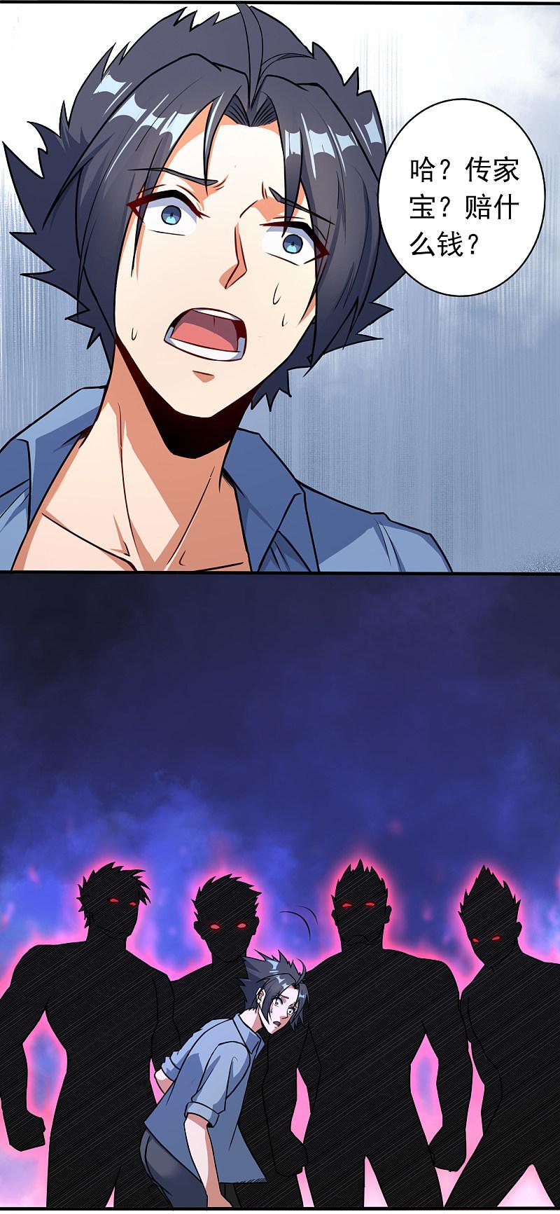 地府我开的 - 第1话 祸不单行 - 第27张图