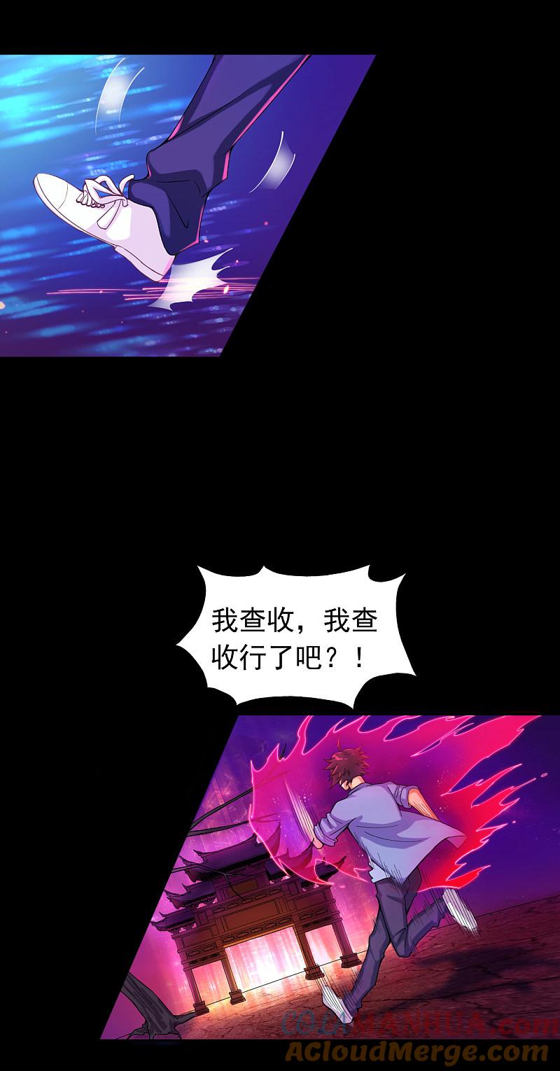 地府我开的 - 第1话 祸不单行 - 第52张图