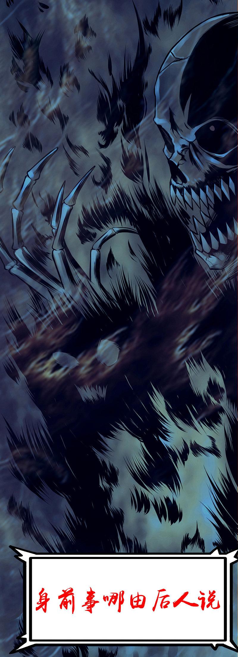 地府我开的 - 第1话 祸不单行 - 第6张图