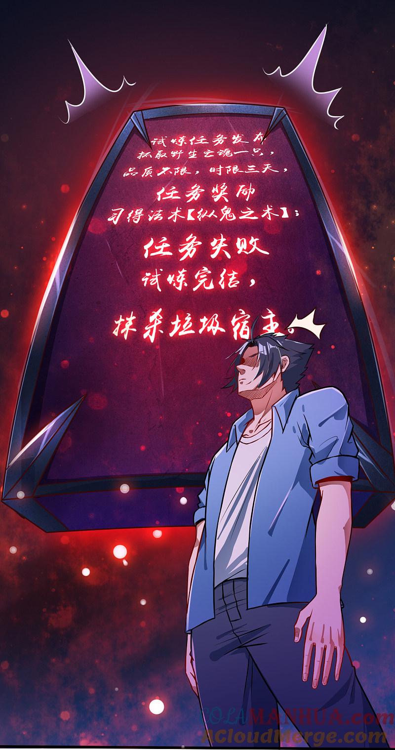 地府我开的 - 第1话 祸不单行 - 第58张图